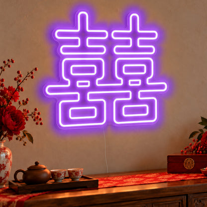 Double Happiness Warm White Neon Sign in purple LED neon on clear acrylic, angled view