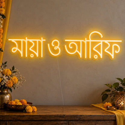 Personalised Bengali Couple Names Neon Sign in gold LED neon on clear acrylic, angled view