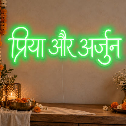 Personalised Devanagari Couple Names Neon Sign in green LED neon on clear acrylic, angled view