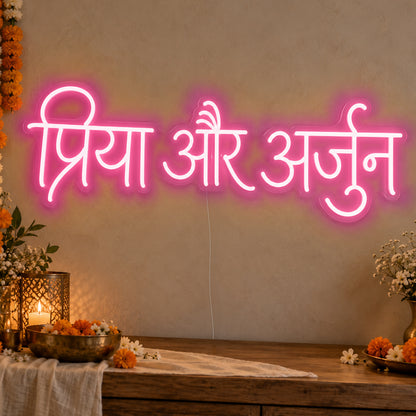 Personalised Devanagari Couple Names Neon Sign in rose red LED neon on clear acrylic, angled view