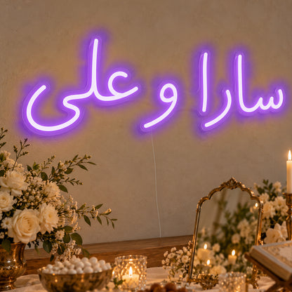 Personalised Farsi Couple Names Neon Sign in purple LED neon on clear acrylic, angled view