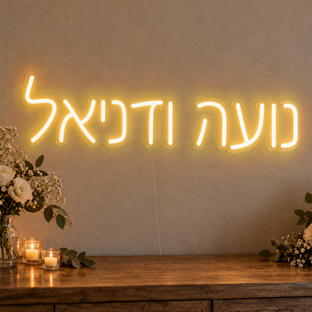 Personalised Hebrew Couple Names Neon Sign in gold LED neon on clear acrylic, angled view