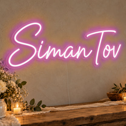 Siman Tov Neon Sign in pink LED neon on clear acrylic, angled view