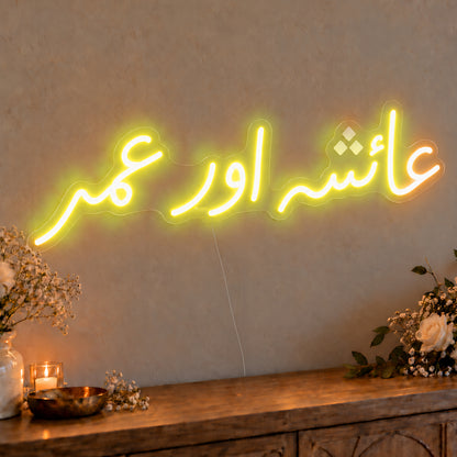 Personalised Urdu Couple Names Neon Sign in yellow LED neon on clear acrylic, angled view